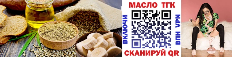 Еда ТГК марихуана Кодинск