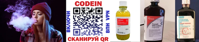 Кодеин Purple Drank  Кодинск 