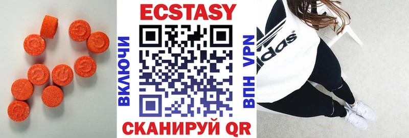 Экстази VHQ  Кодинск 