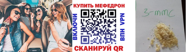 Меф мяу мяу мука Кодинск