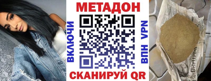 магазин продажи наркотиков Кодинск МЕТАДОН кристалл